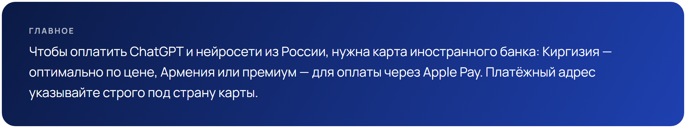 Главное об оплате ChatGPT и нейросетей из России картой иностранного банка