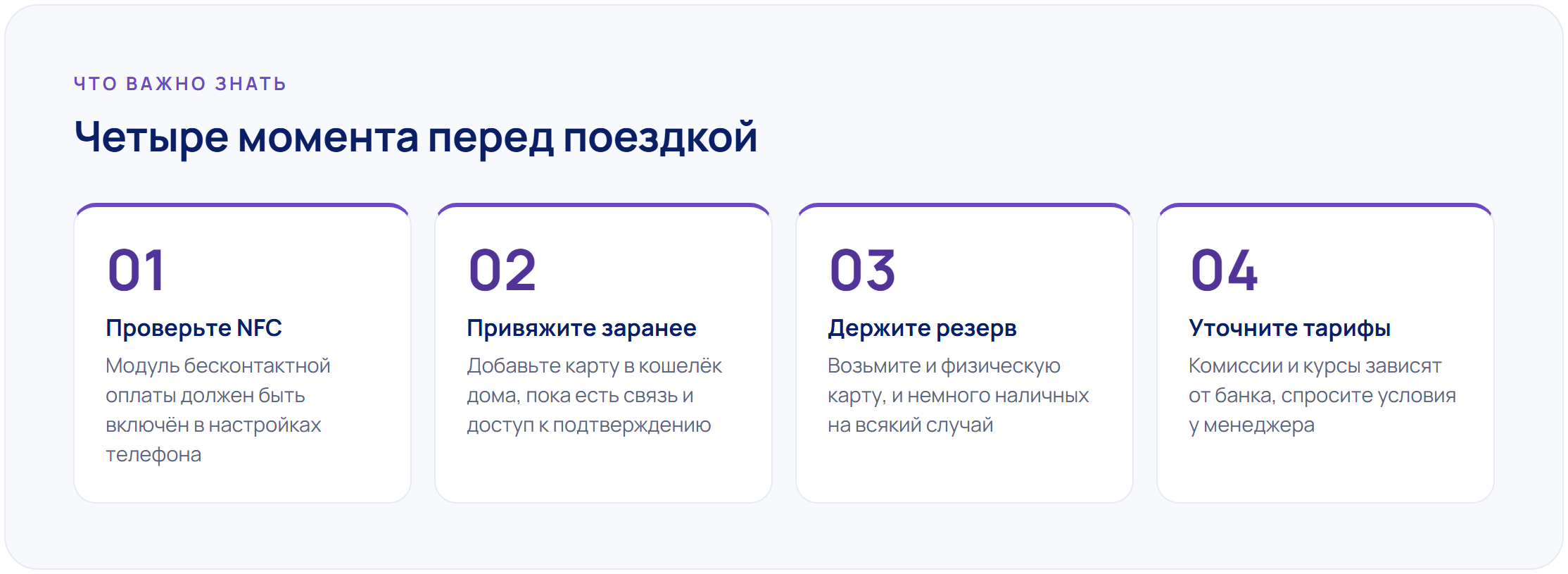 Как платить телефоном за границей: Apple Pay и Google Pay с иностранной картой