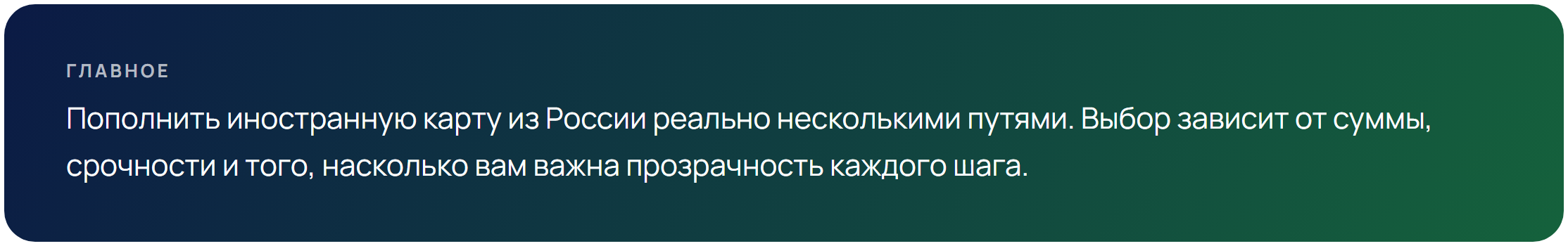 Как пополнять зарубежную карту из России: SWIFT, криптовалюта (USDT) и переводы через партнёров