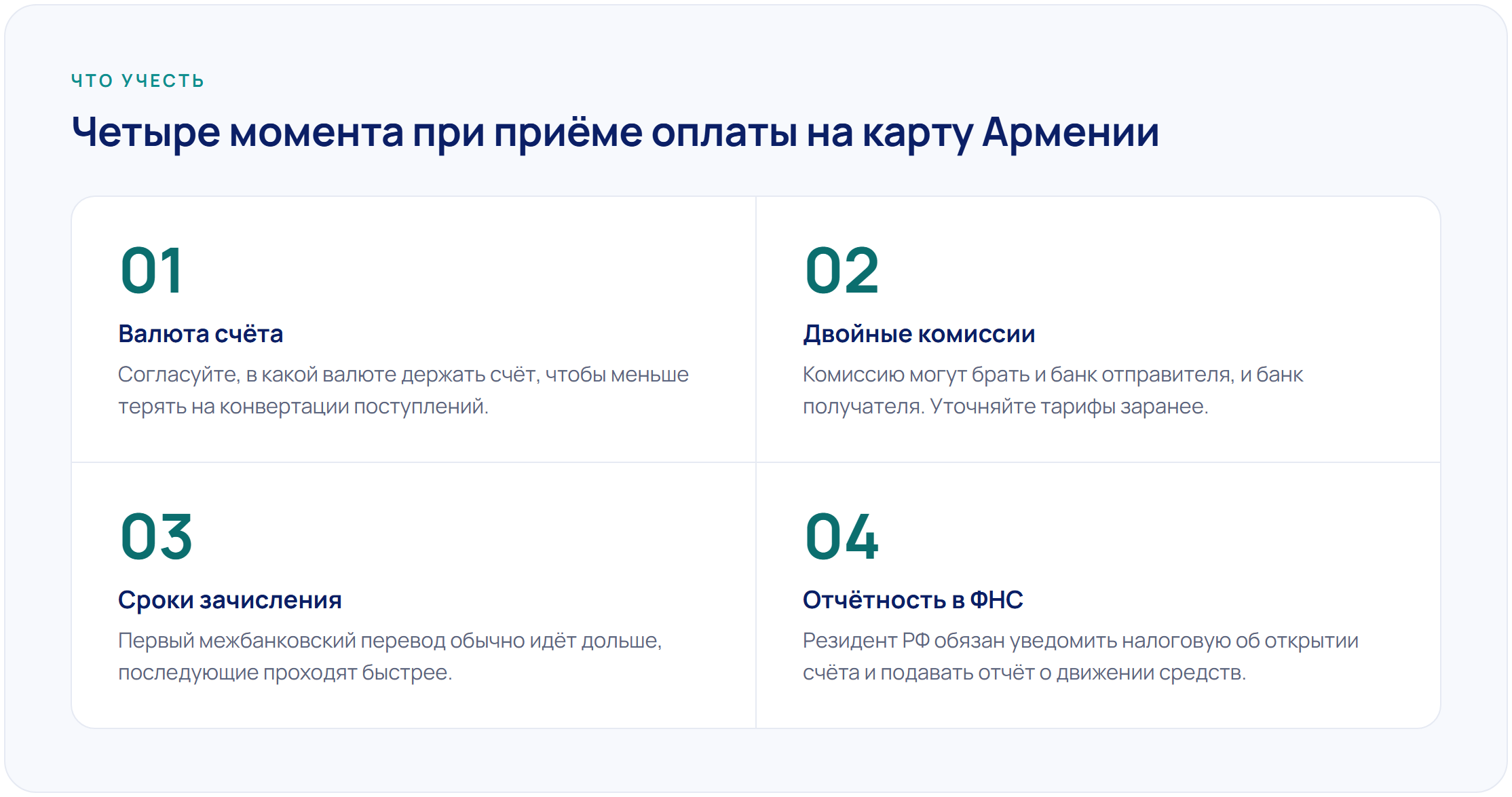 Кейс: как фрилансер принимает оплату от зарубежных заказчиков на карту банка Армении