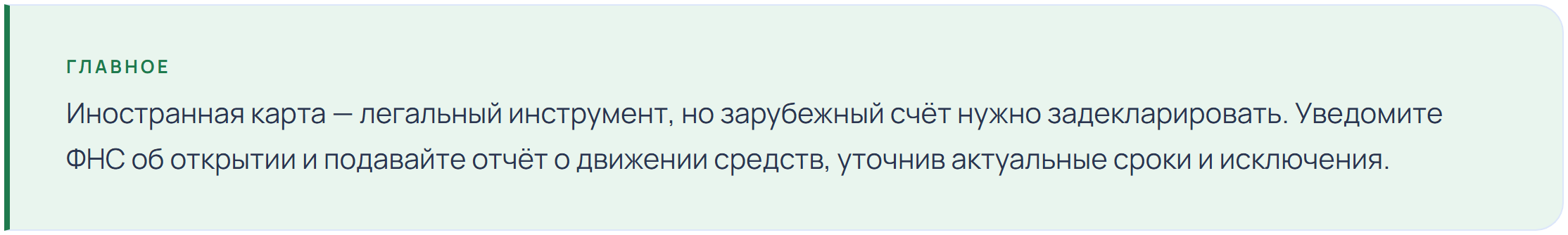 Кейс: семья оплачивает зарубежные сервисы одной картой Турции