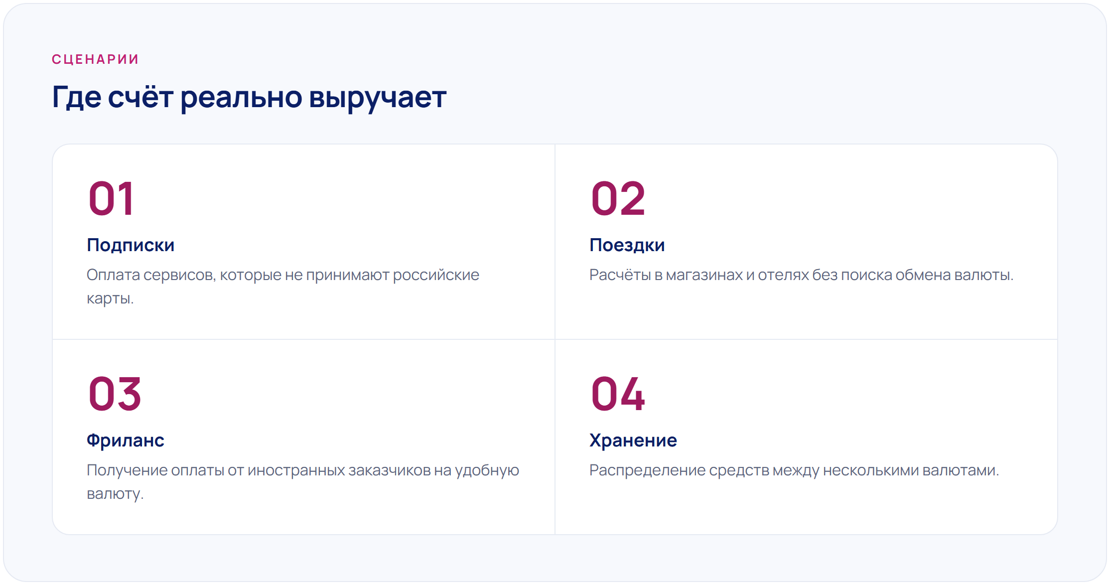 Мультивалютный счёт за рубежом: зачем нужен и как им пользоваться