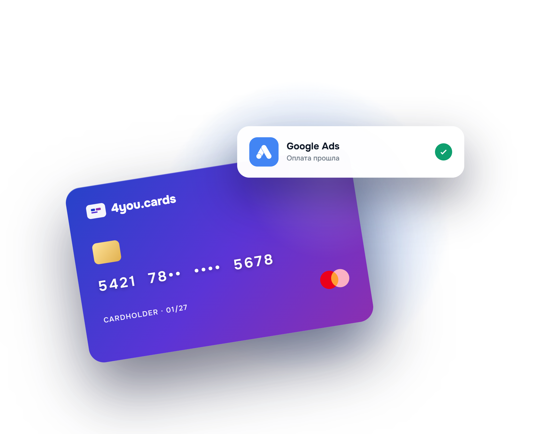 Карта для оплаты Google Ads из России
